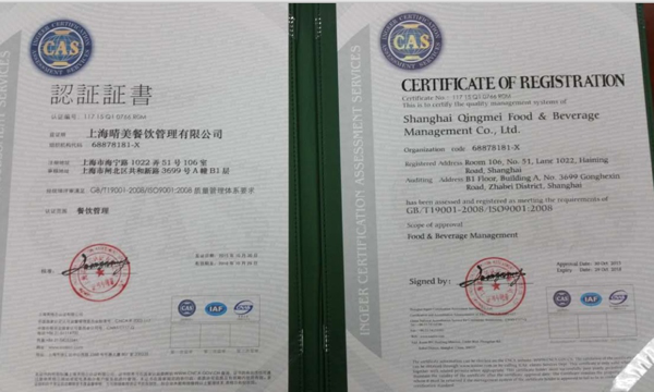 ISO9001質量管理(lǐ)體(tǐ)系認證